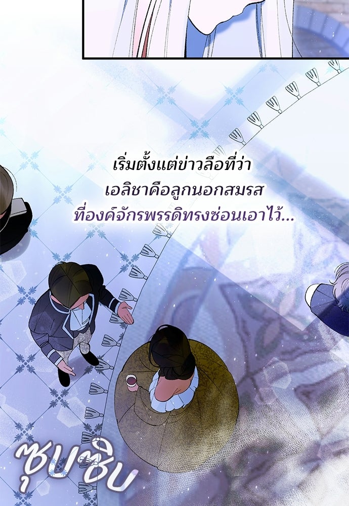 จากนี้ไปเราไม่รู้จักกัน - หน้า 68