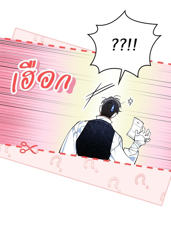จากนี้ไปเราไม่รู้จักกัน - หน้า 7
