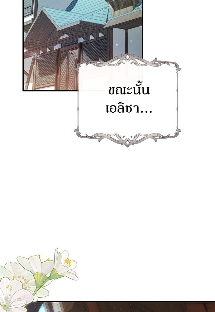 จากนี้ไปเราไม่รู้จักกัน - หน้า 100