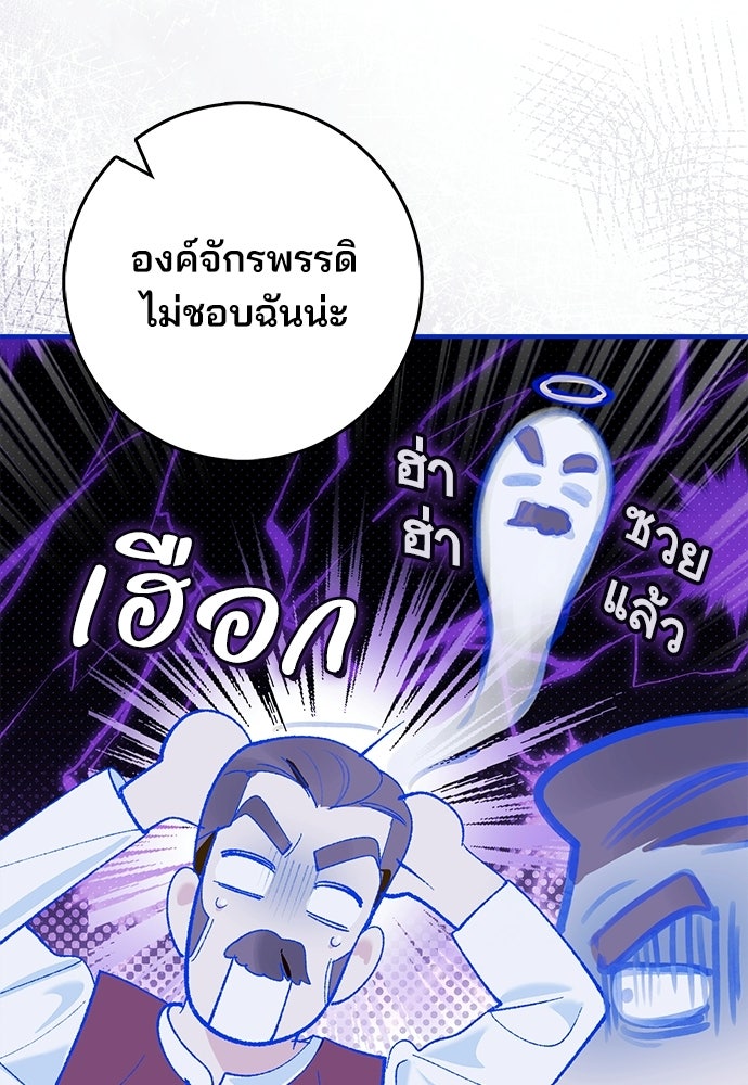 จากนี้ไปเราไม่รู้จักกัน - หน้า 124