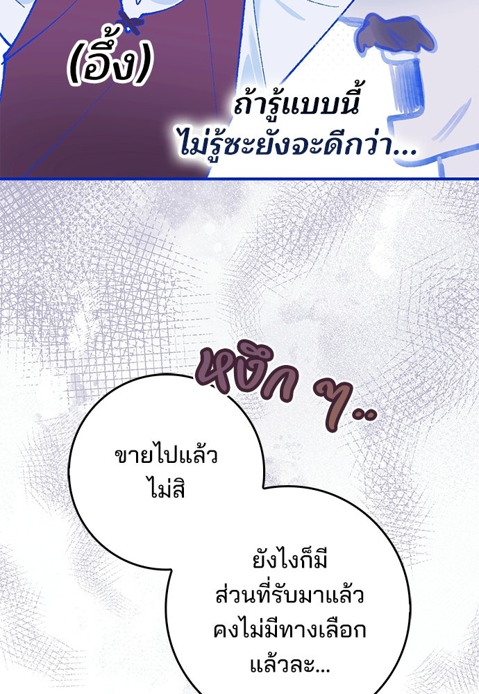 จากนี้ไปเราไม่รู้จักกัน - หน้า 125