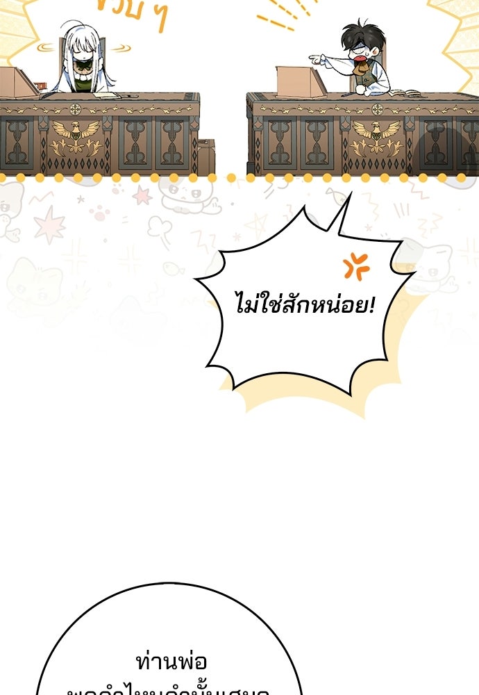 จากนี้ไปเราไม่รู้จักกัน - หน้า 13