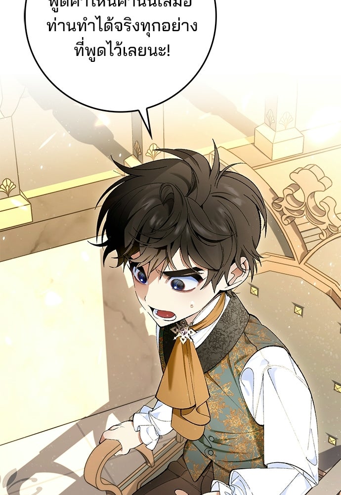 จากนี้ไปเราไม่รู้จักกัน - หน้า 14