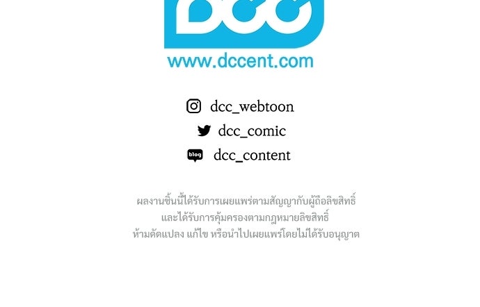 จากนี้ไปเราไม่รู้จักกัน - หน้า 141