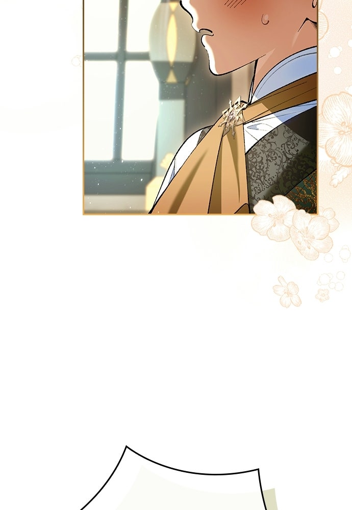 จากนี้ไปเราไม่รู้จักกัน - หน้า 21