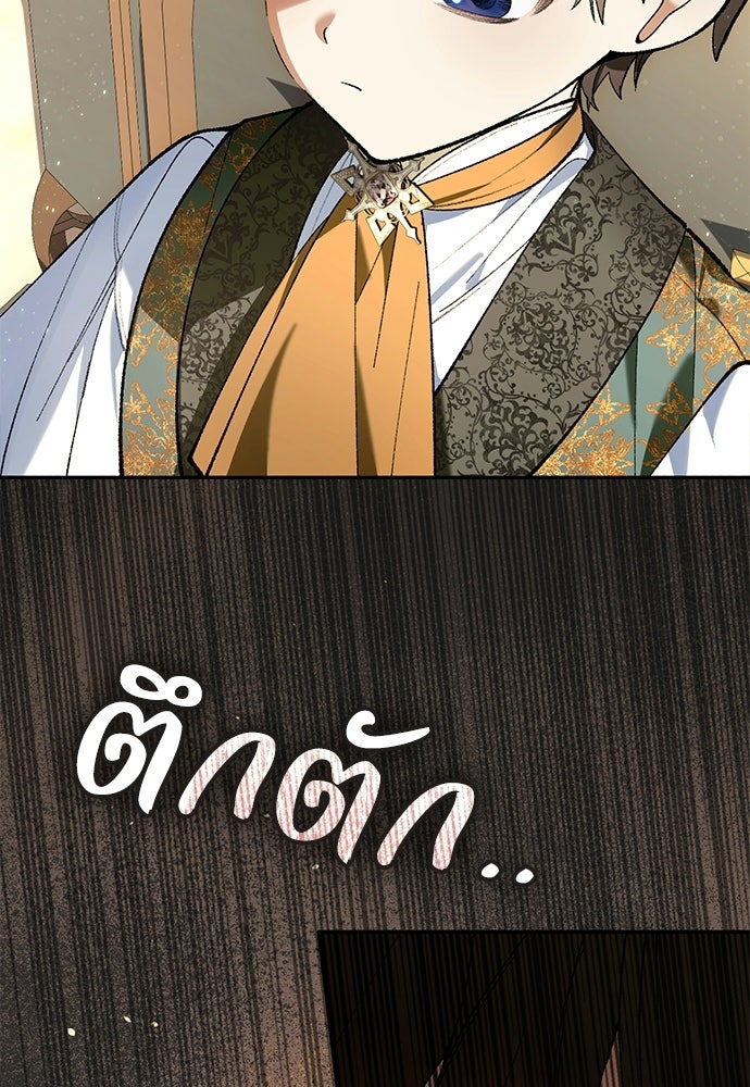 จากนี้ไปเราไม่รู้จักกัน - หน้า 36