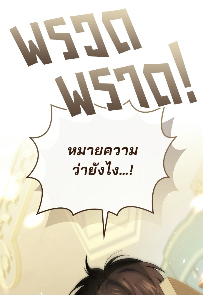 จากนี้ไปเราไม่รู้จักกัน - หน้า 38