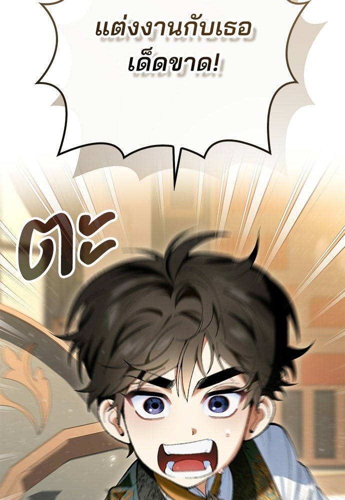 จากนี้ไปเราไม่รู้จักกัน - หน้า 4