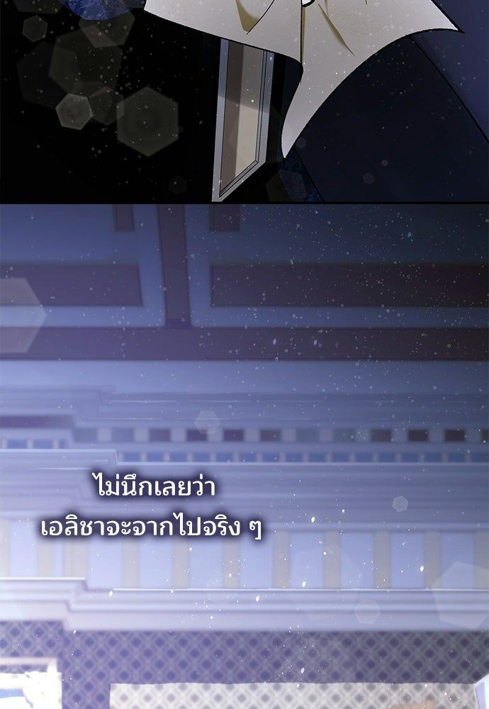 จากนี้ไปเราไม่รู้จักกัน - หน้า 49