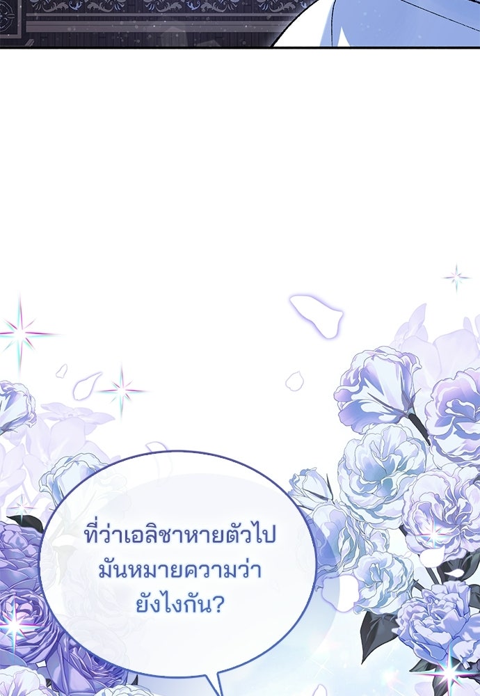 จากนี้ไปเราไม่รู้จักกัน - หน้า 54