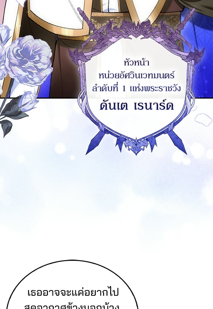 จากนี้ไปเราไม่รู้จักกัน - หน้า 56