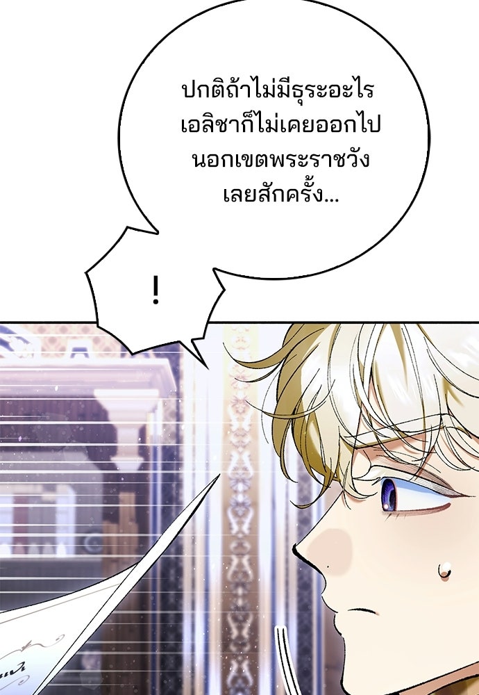 จากนี้ไปเราไม่รู้จักกัน - หน้า 58