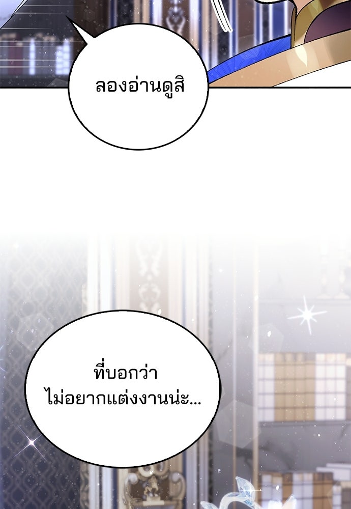จากนี้ไปเราไม่รู้จักกัน - หน้า 59