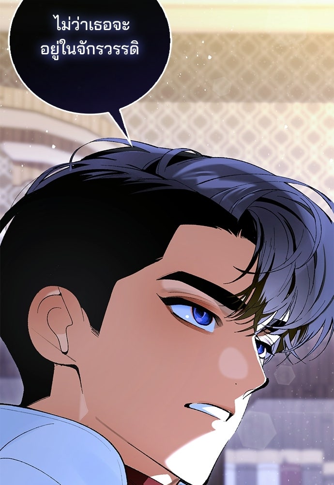 จากนี้ไปเราไม่รู้จักกัน - หน้า 75