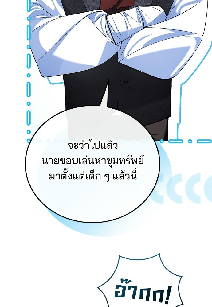 จากนี้ไปเราไม่รู้จักกัน - หน้า 83