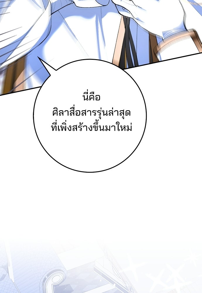 จากนี้ไปเราไม่รู้จักกัน - หน้า 85