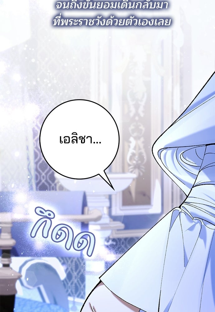 จากนี้ไปเราไม่รู้จักกัน - หน้า 95