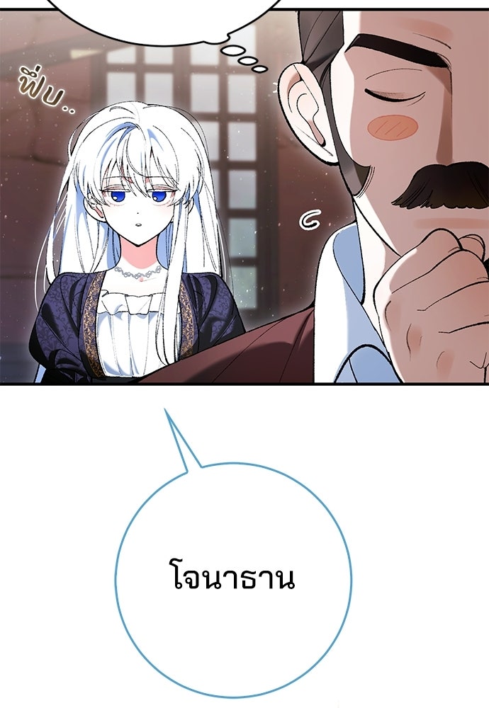 จากนี้ไปเราไม่รู้จักกัน - หน้า 10