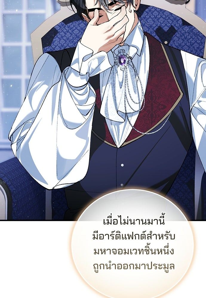 จากนี้ไปเราไม่รู้จักกัน - หน้า 116