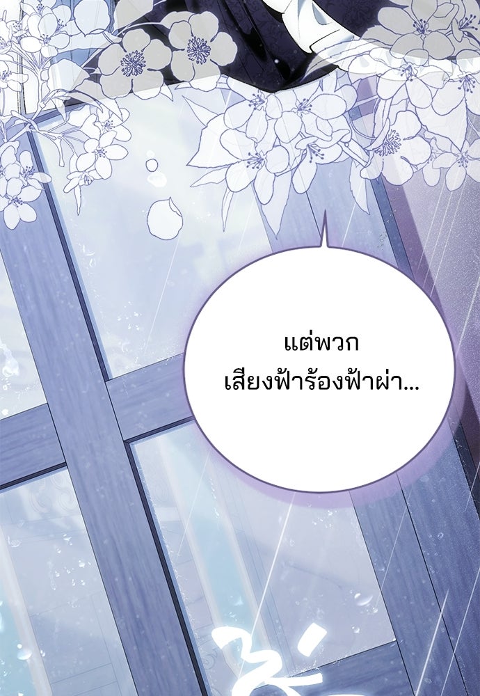 จากนี้ไปเราไม่รู้จักกัน - หน้า 27