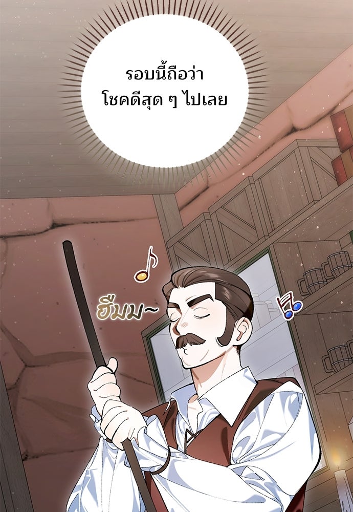 จากนี้ไปเราไม่รู้จักกัน - หน้า 4