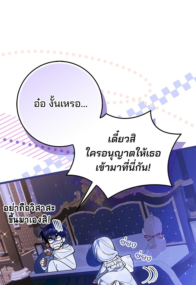 จากนี้ไปเราไม่รู้จักกัน - หน้า 44
