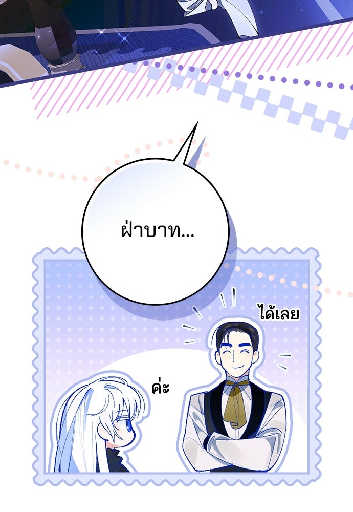 จากนี้ไปเราไม่รู้จักกัน - หน้า 45