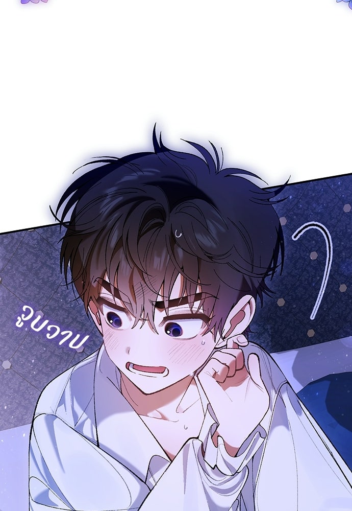 จากนี้ไปเราไม่รู้จักกัน - หน้า 49