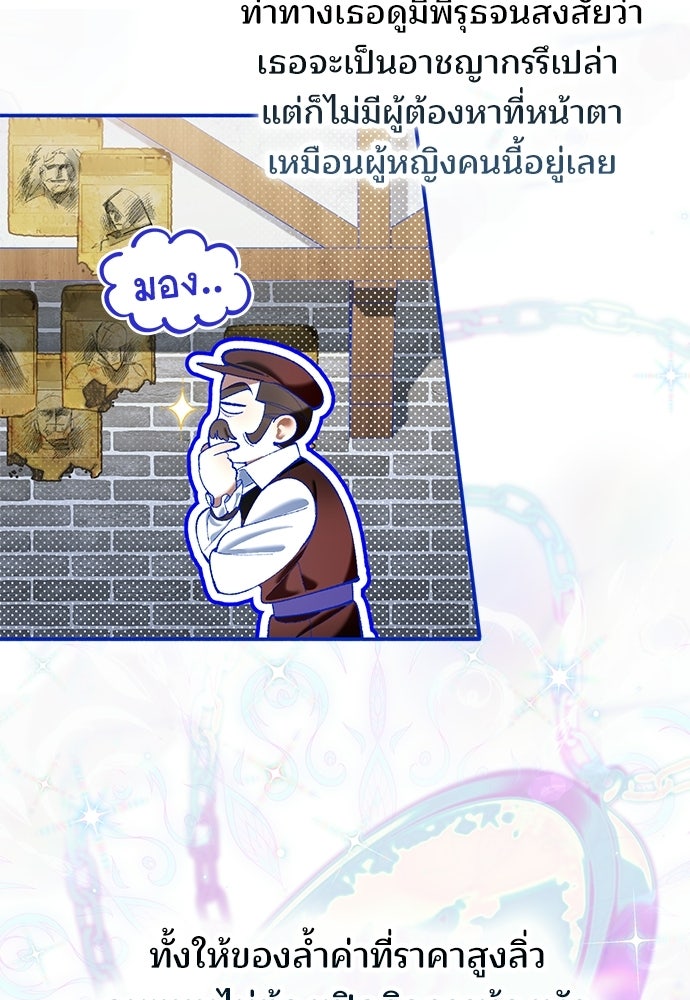 จากนี้ไปเราไม่รู้จักกัน - หน้า 6