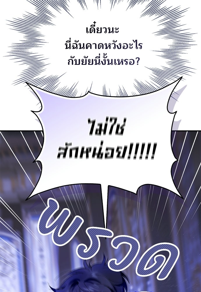 จากนี้ไปเราไม่รู้จักกัน - หน้า 60