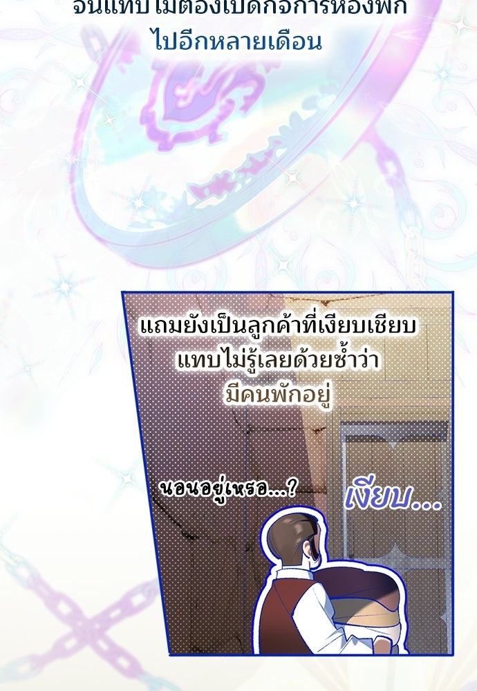 จากนี้ไปเราไม่รู้จักกัน - หน้า 7