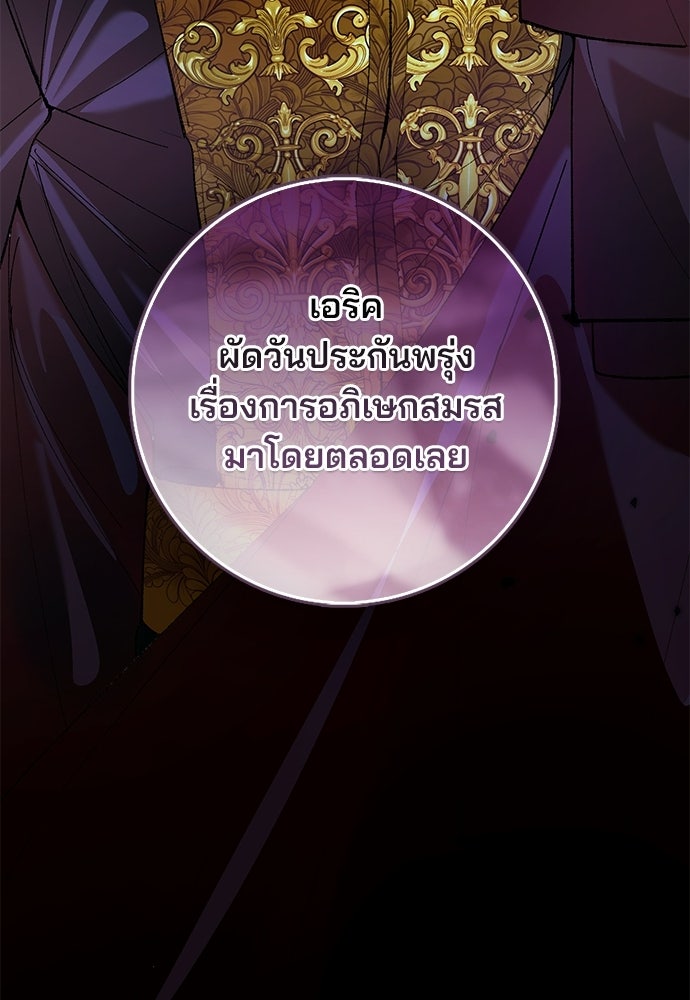 จากนี้ไปเราไม่รู้จักกัน - หน้า 116