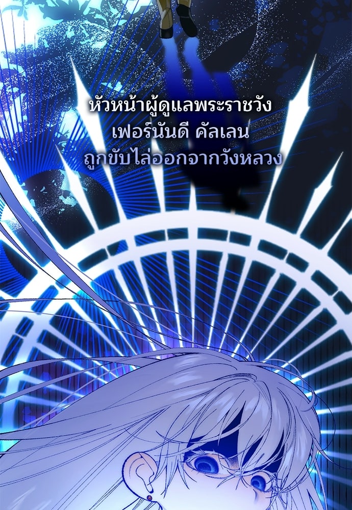 จากนี้ไปเราไม่รู้จักกัน - หน้า 2