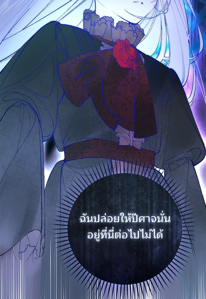 จากนี้ไปเราไม่รู้จักกัน - หน้า 3