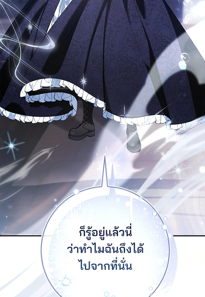 จากนี้ไปเราไม่รู้จักกัน - หน้า 40