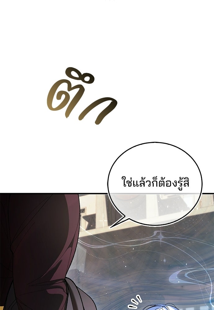 จากนี้ไปเราไม่รู้จักกัน - หน้า 43