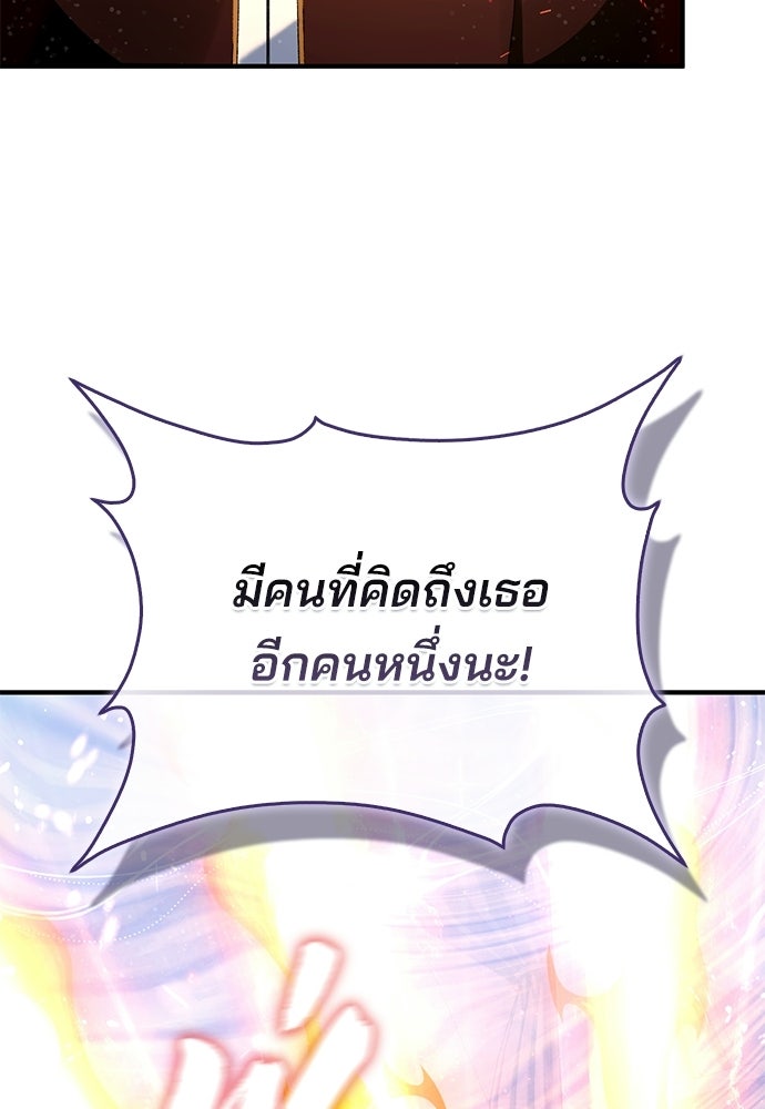 จากนี้ไปเราไม่รู้จักกัน - หน้า 46