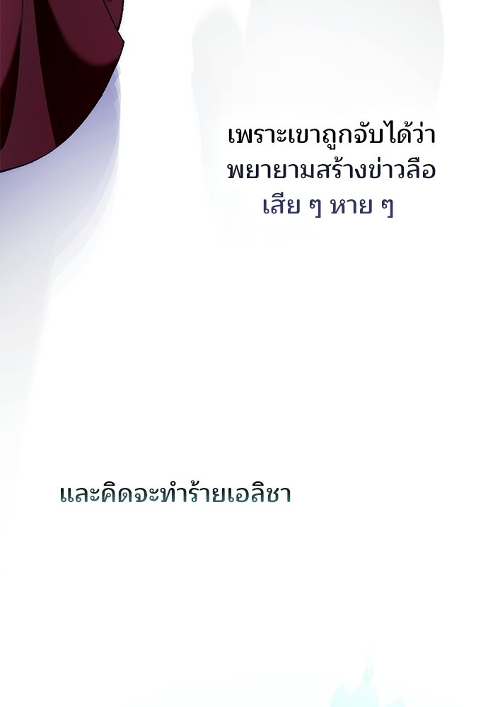 จากนี้ไปเราไม่รู้จักกัน - หน้า 5
