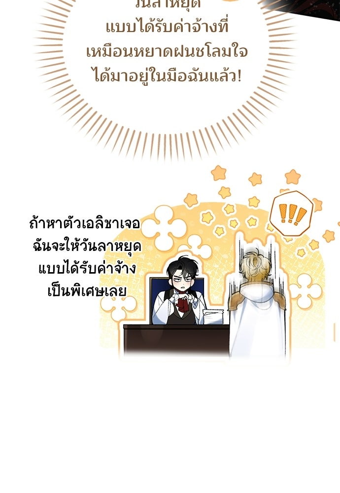 จากนี้ไปเราไม่รู้จักกัน - หน้า 53