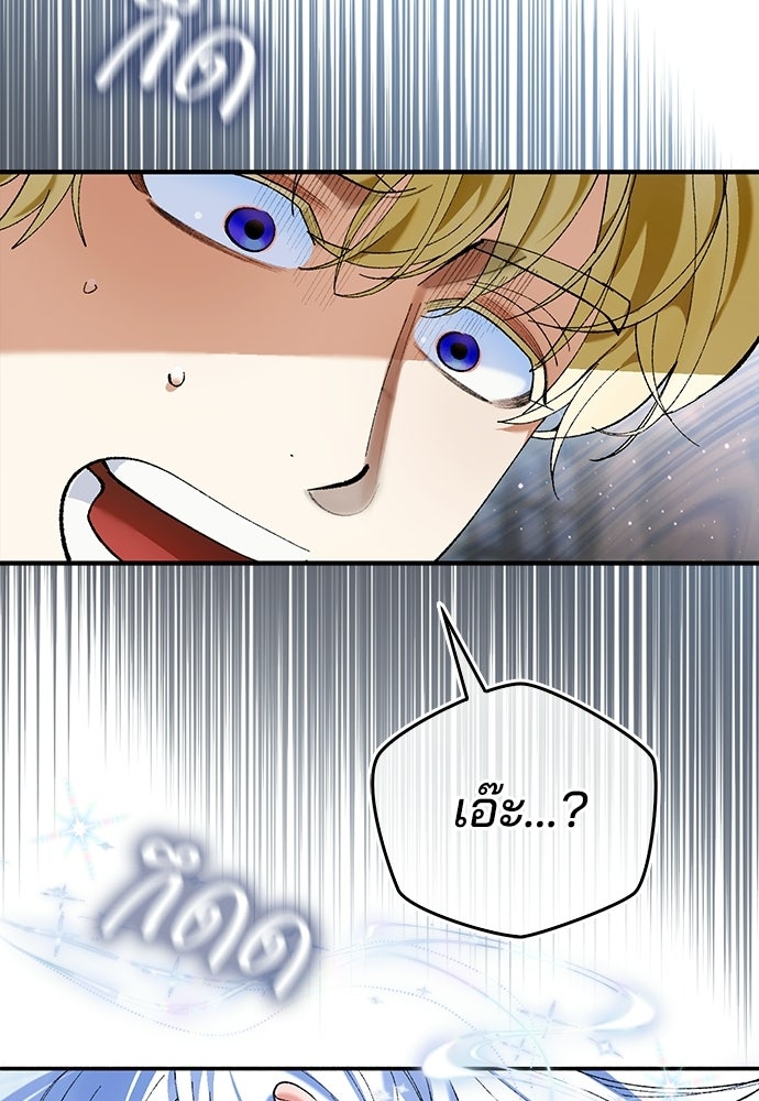 จากนี้ไปเราไม่รู้จักกัน - หน้า 59