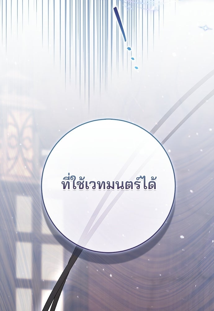 จากนี้ไปเราไม่รู้จักกัน - หน้า 61