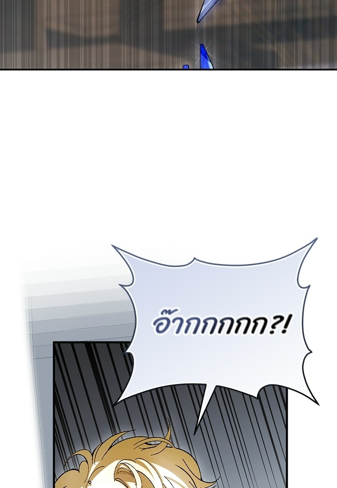 จากนี้ไปเราไม่รู้จักกัน - หน้า 63