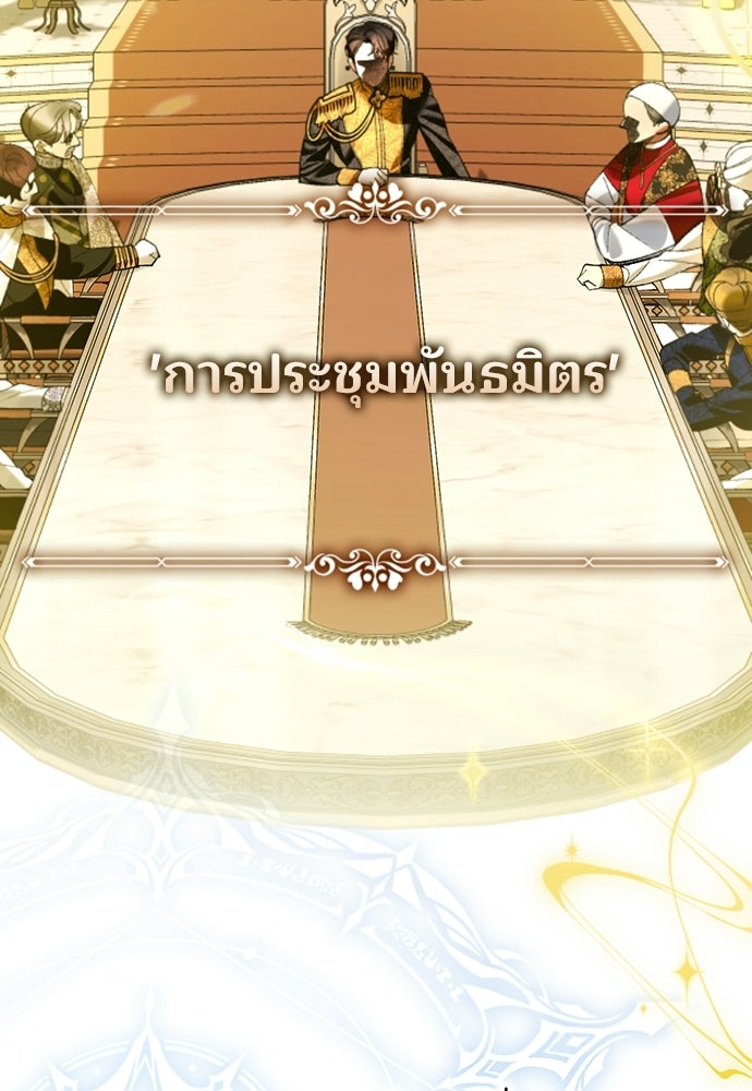 จากนี้ไปเราไม่รู้จักกัน - หน้า 85