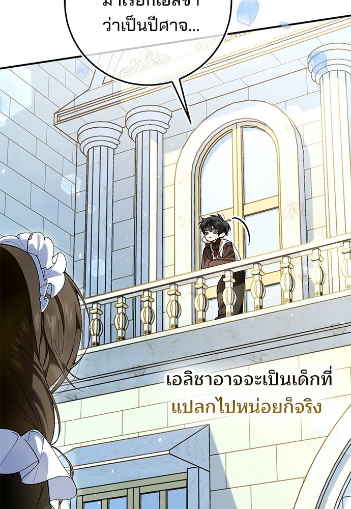 จากนี้ไปเราไม่รู้จักกัน - หน้า 9
