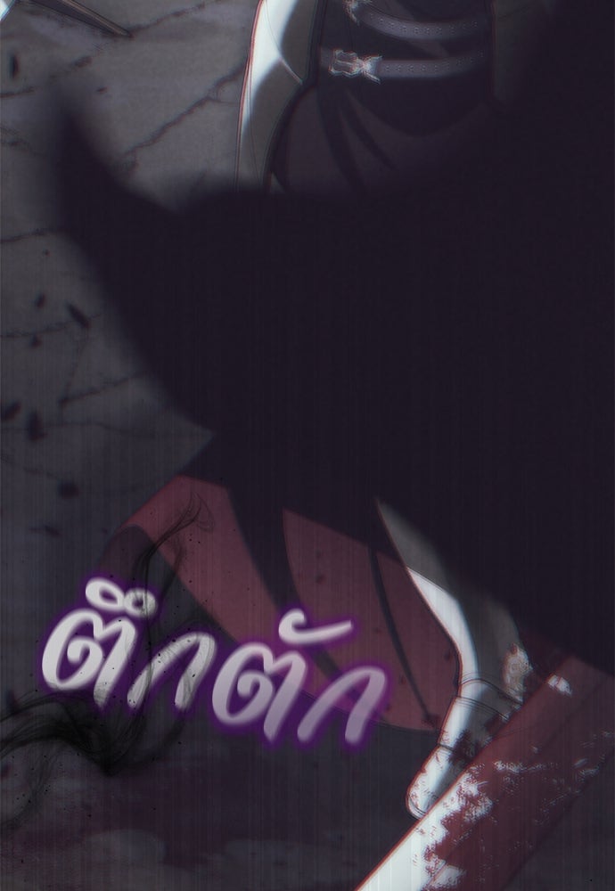 จากนี้ไปเราไม่รู้จักกัน - หน้า 116