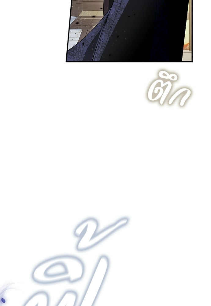 จากนี้ไปเราไม่รู้จักกัน - หน้า 121