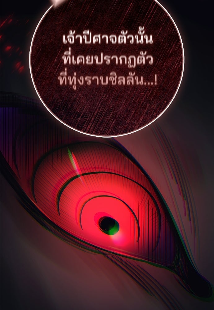 จากนี้ไปเราไม่รู้จักกัน - หน้า 130