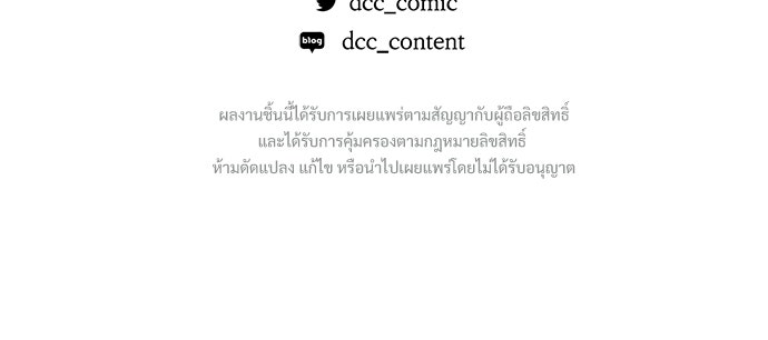 จากนี้ไปเราไม่รู้จักกัน - หน้า 134