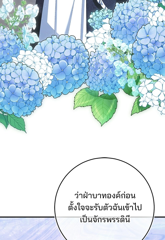 จากนี้ไปเราไม่รู้จักกัน - หน้า 18
