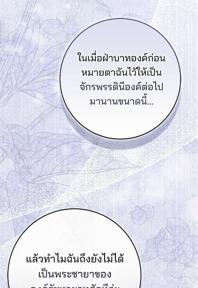จากนี้ไปเราไม่รู้จักกัน - หน้า 22